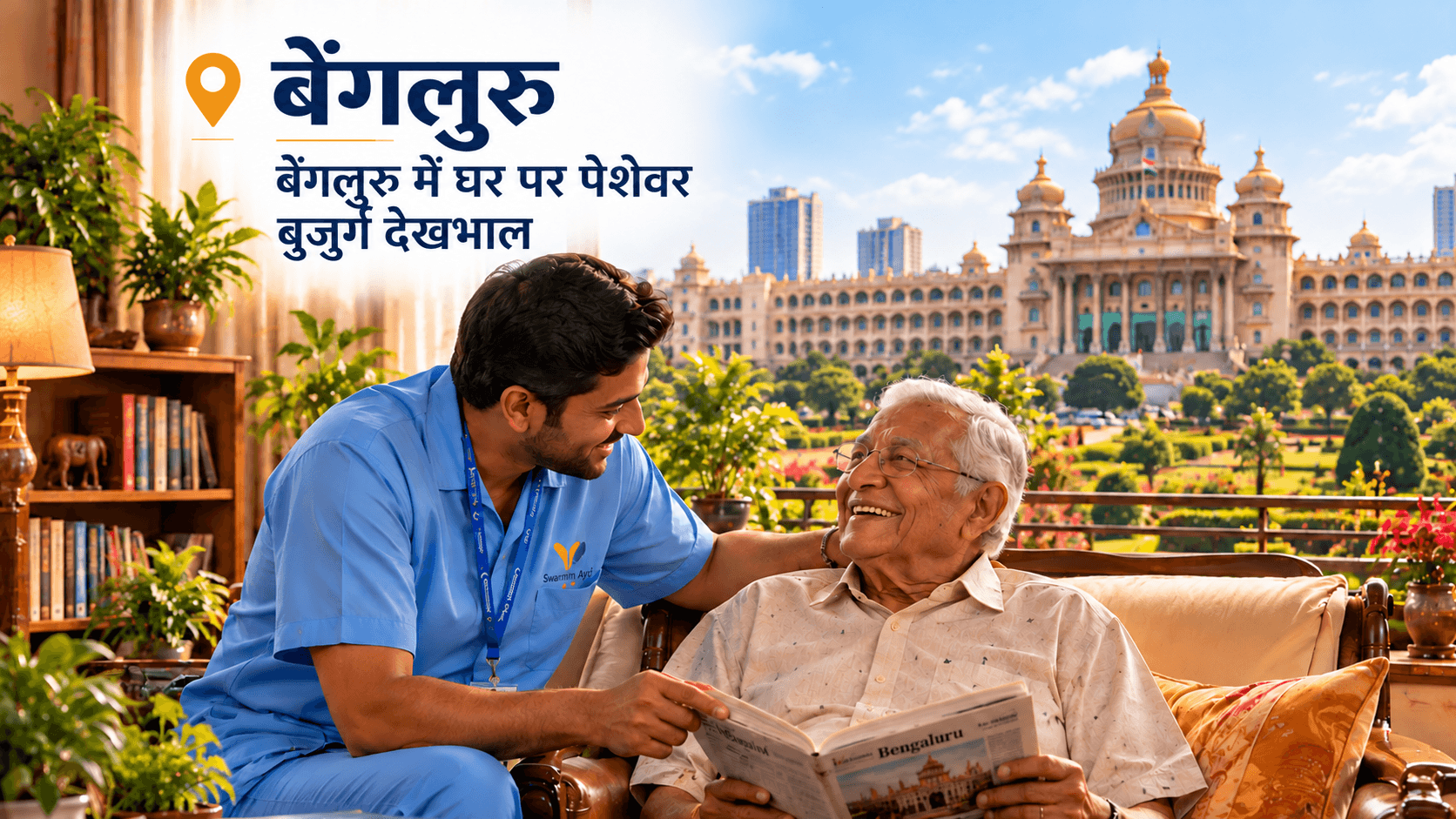 elderly couple with caregiver at home