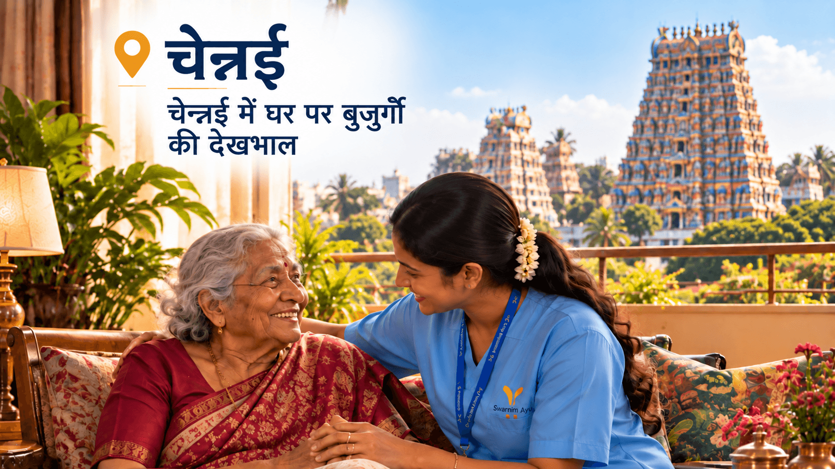elderly couple with caregiver at home