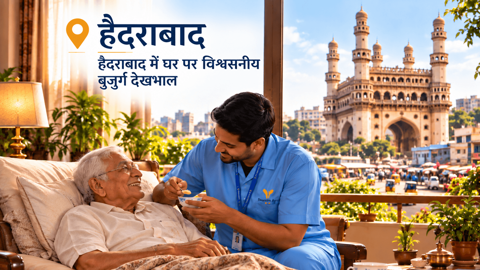 elderly couple with caregiver at home
